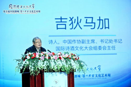 以詩酒之約架起文化之橋,國際詩酒文化大會創(chuàng)新講好中國故事