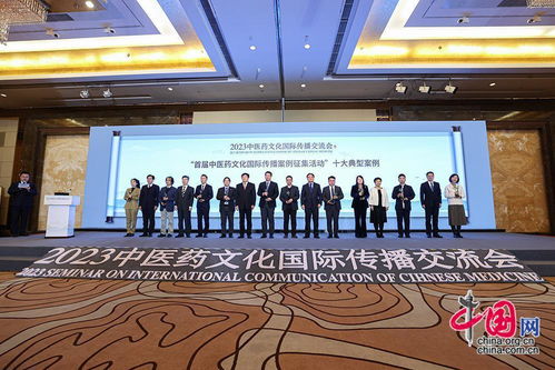 2023中醫(yī)藥文化國(guó)際傳播交流會(huì)舉辦